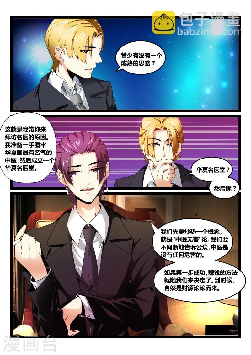第50话26