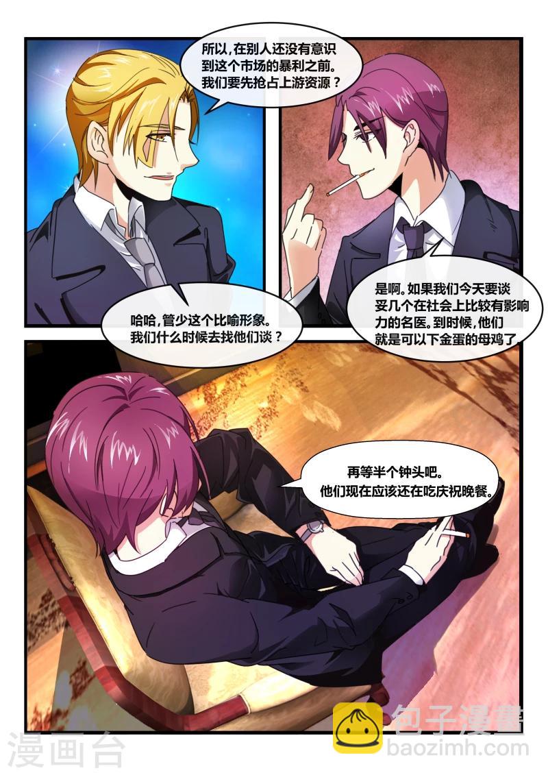第50话27