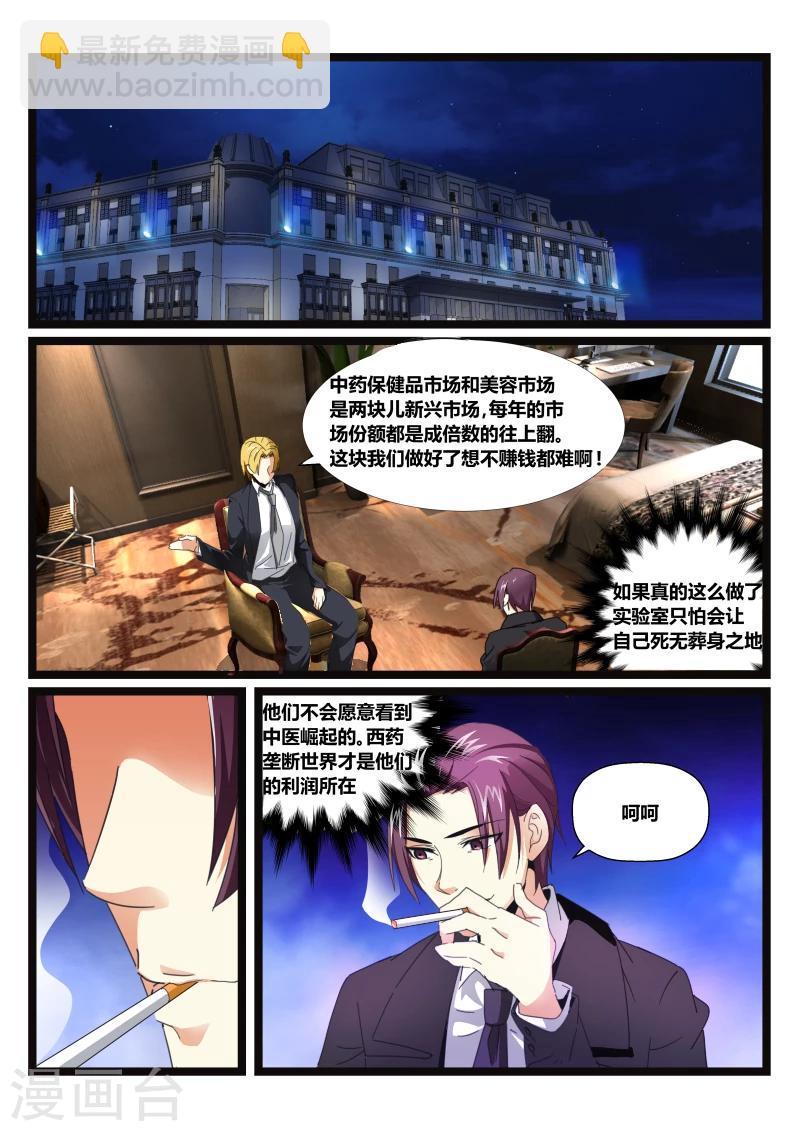 第50话28