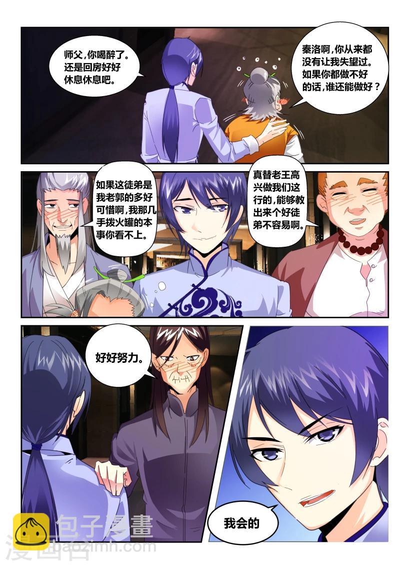 第50话29