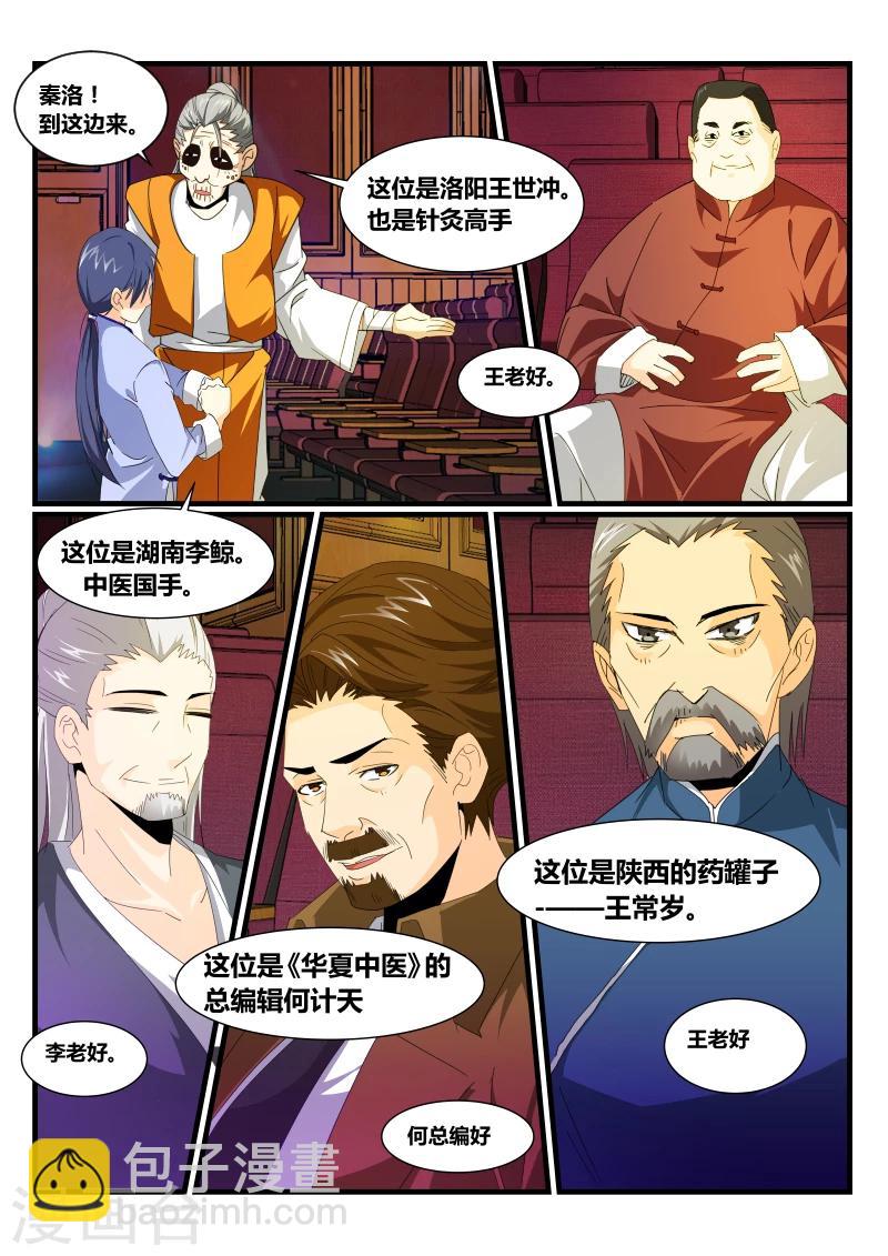 第50话3