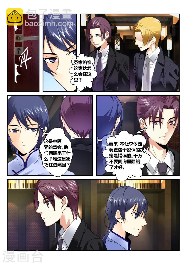第50话30