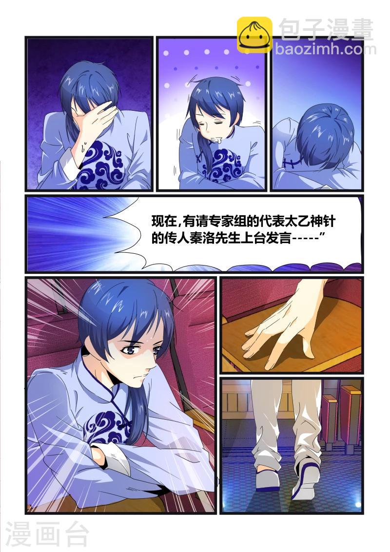 第50话5