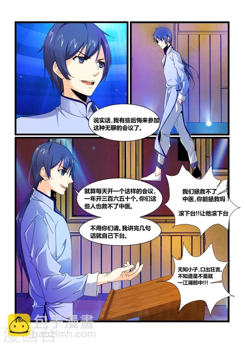 第50话6