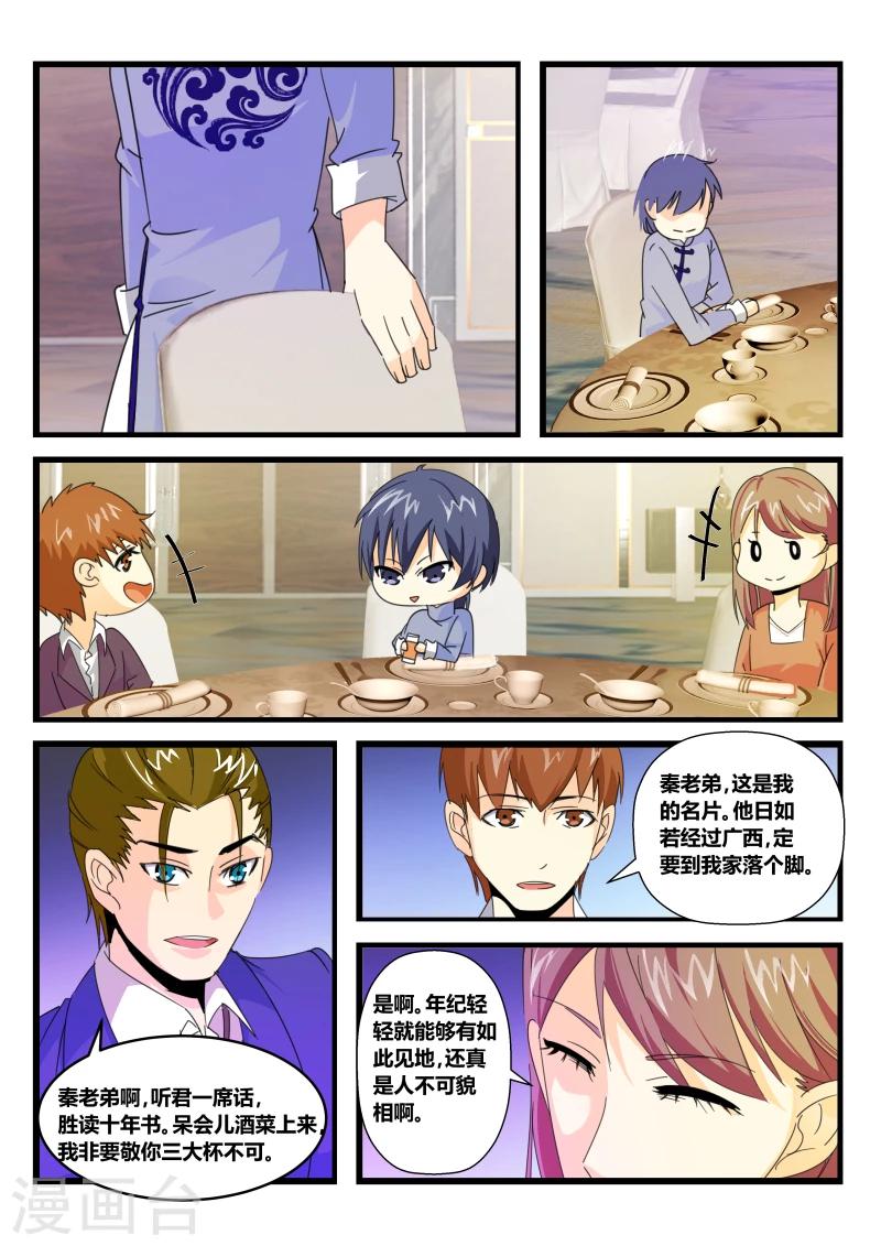 第50话9