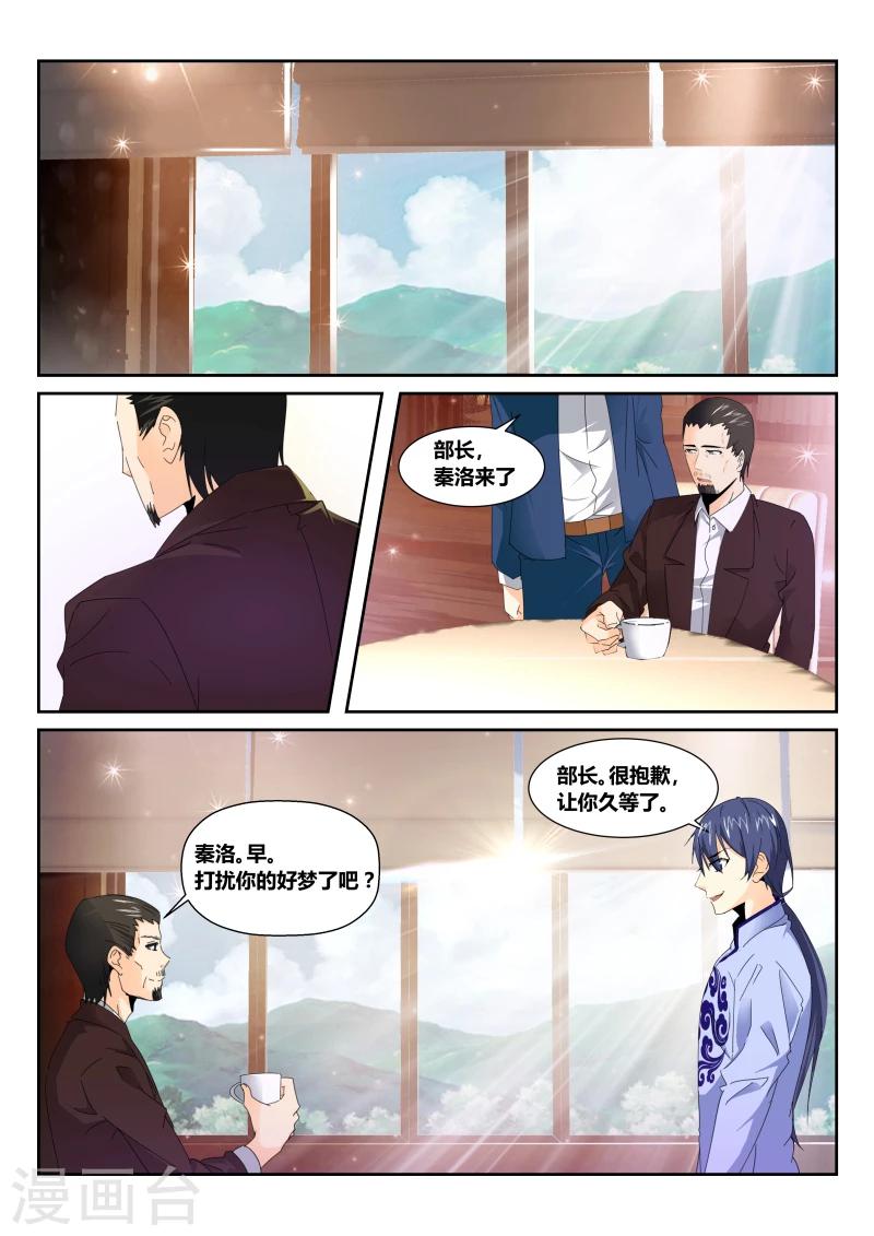 第51话 生日宴会1