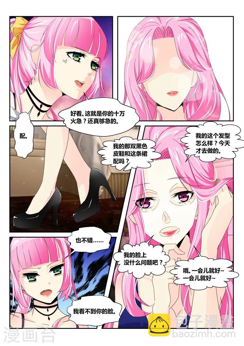 第51话 生日宴会10