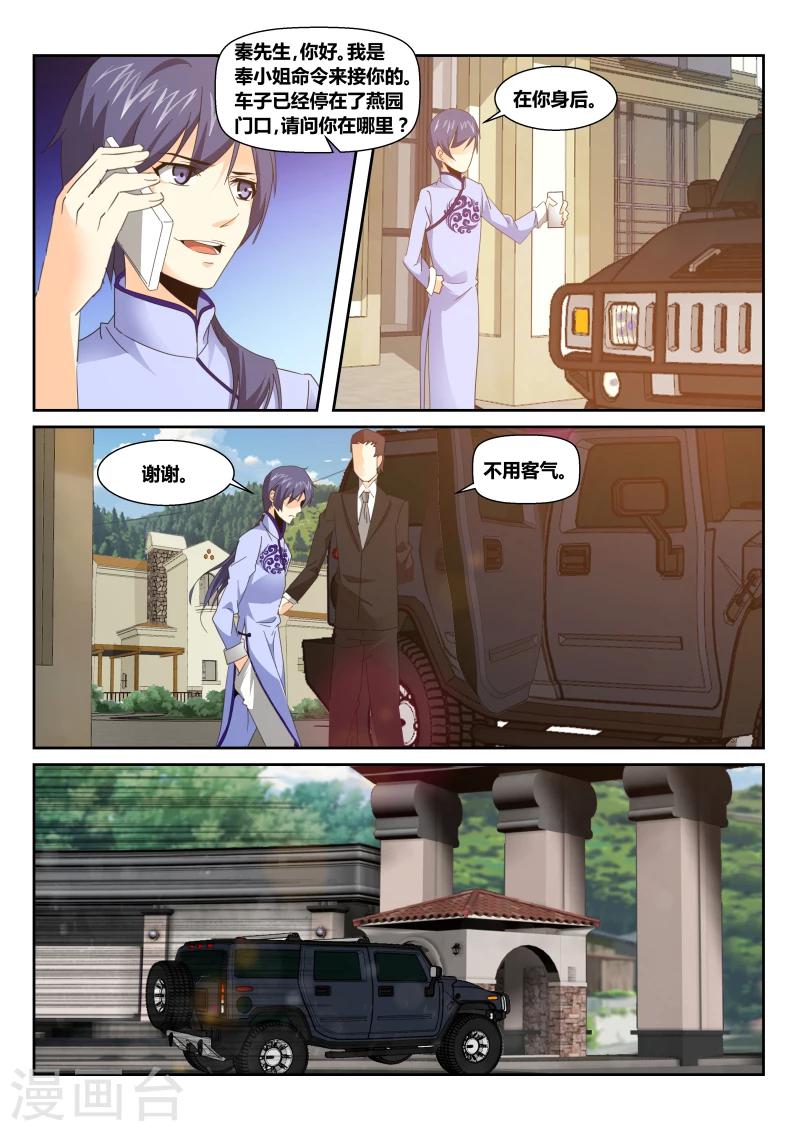 第51话 生日宴会13
