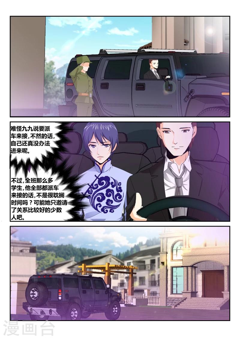 第51话 生日宴会14