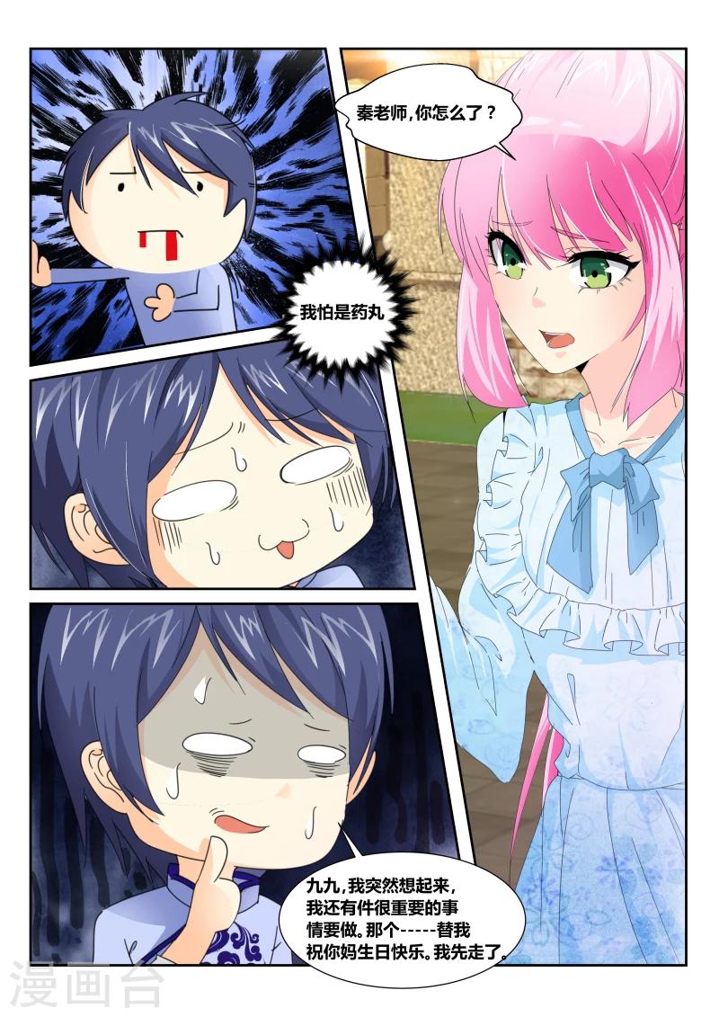第51话 生日宴会17
