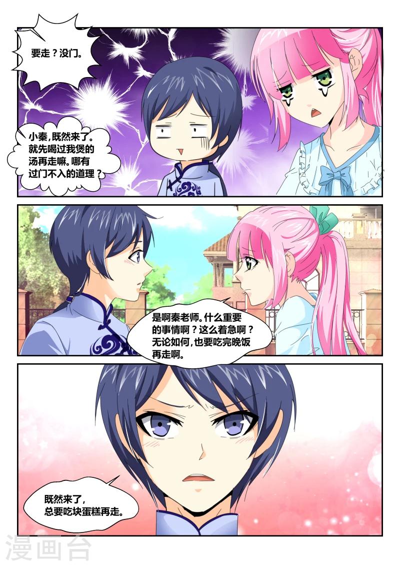 第51话 生日宴会18