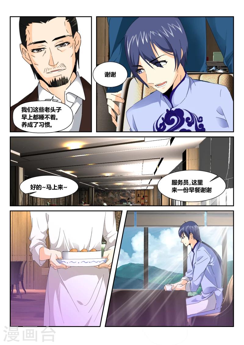 第51话 生日宴会2