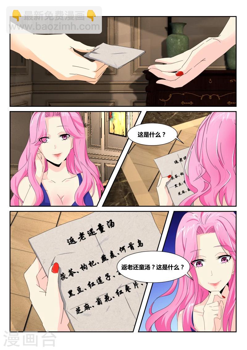 第51话 生日宴会23