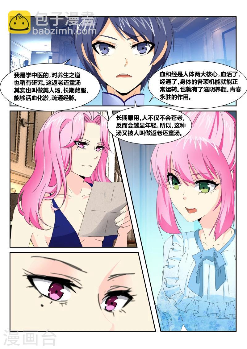 第51话 生日宴会24