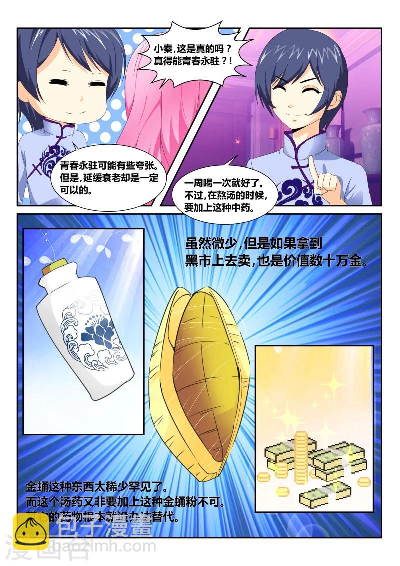 第51话 生日宴会25