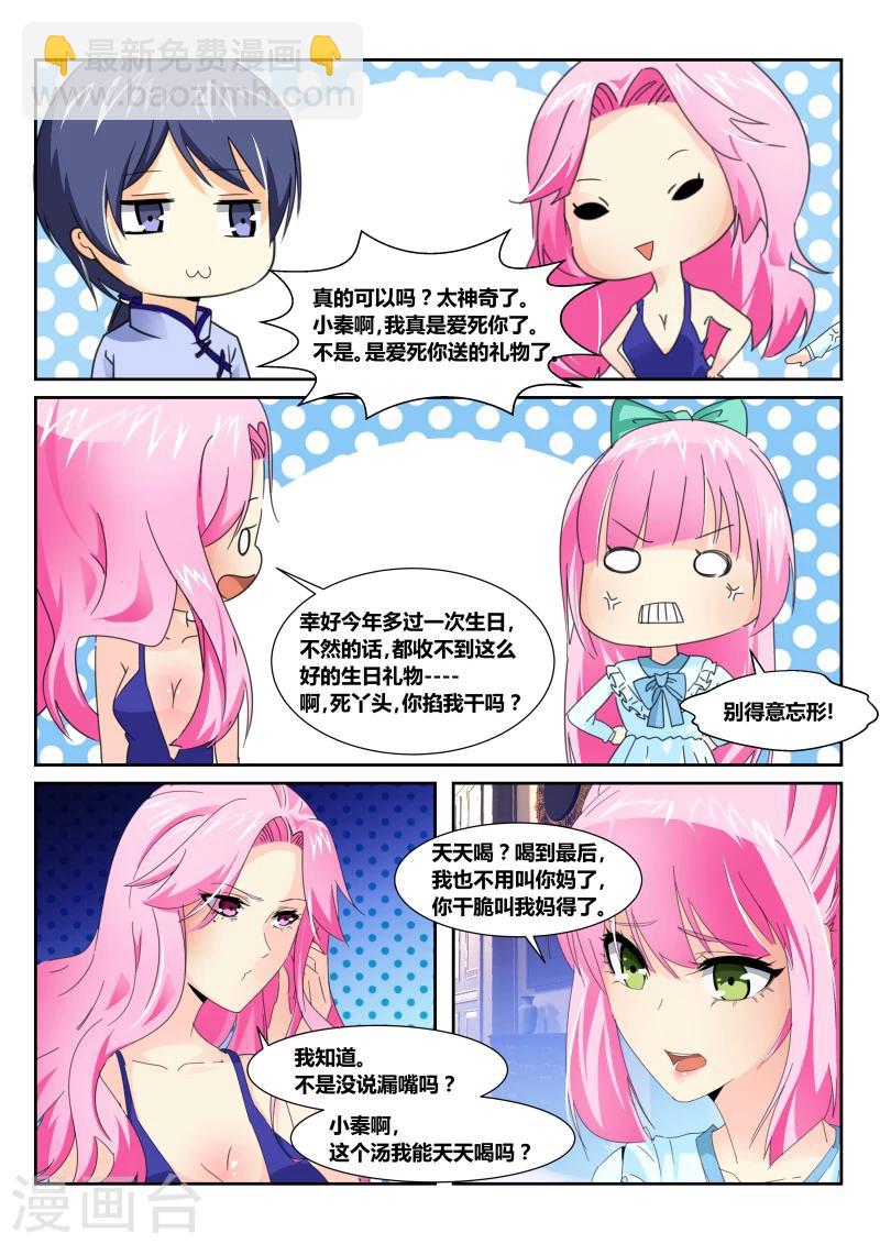 第51话 生日宴会26