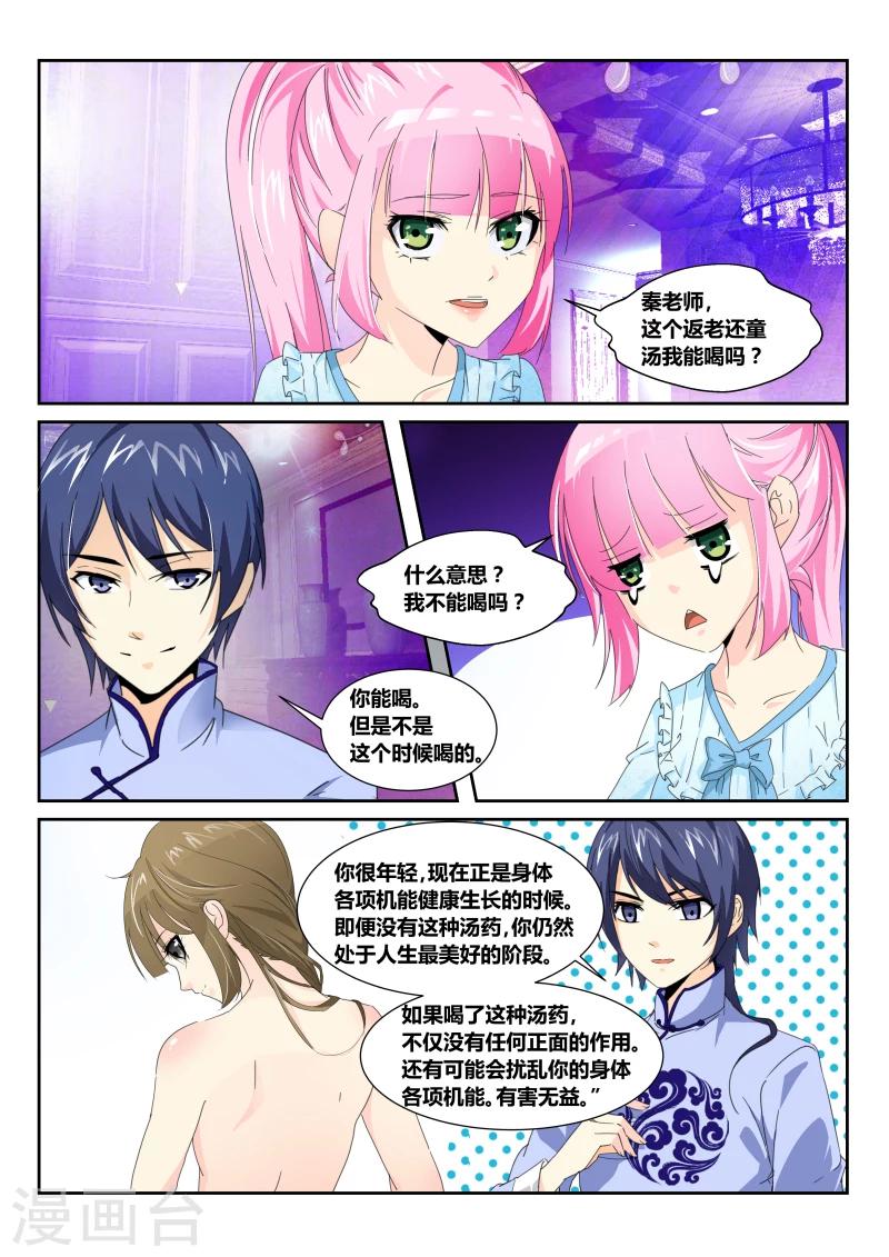 第51话 生日宴会27