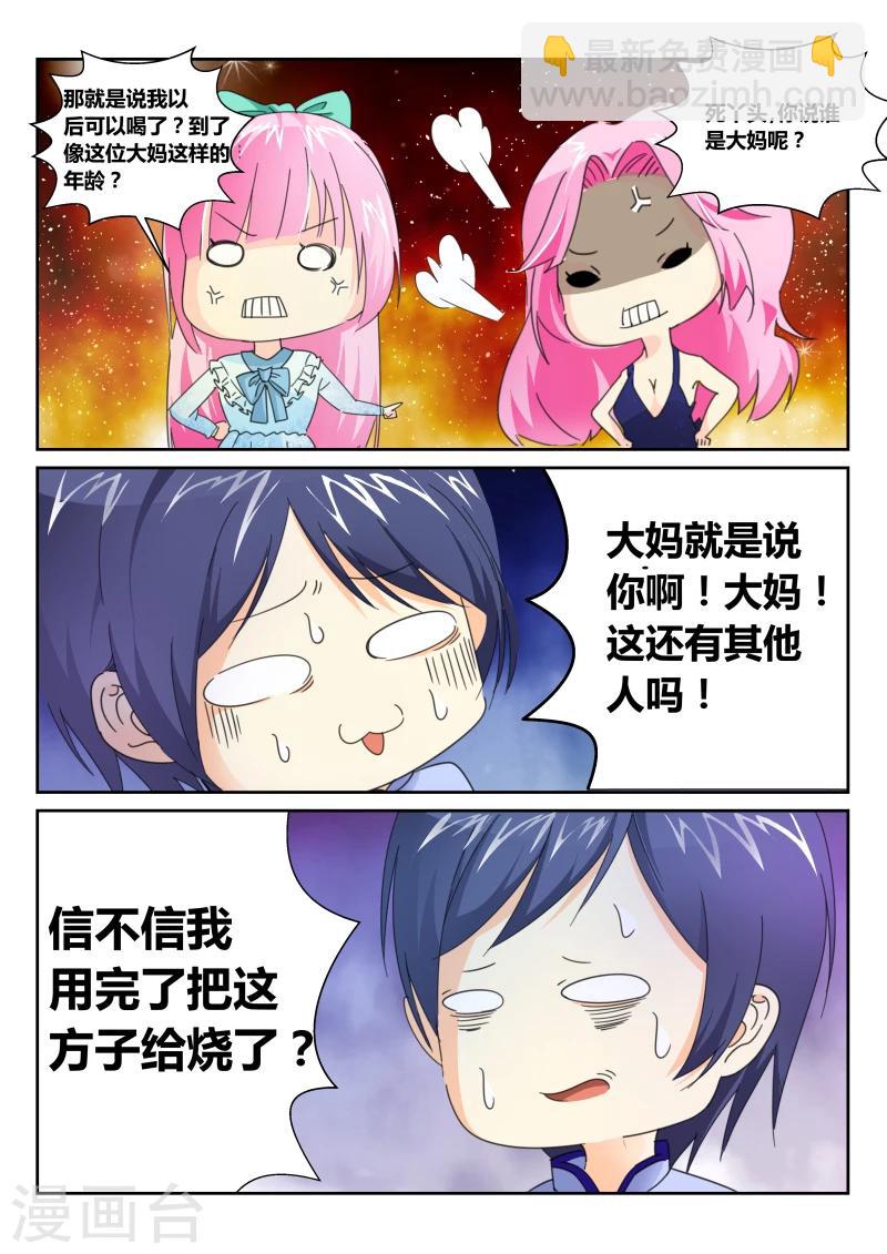 第51话 生日宴会28