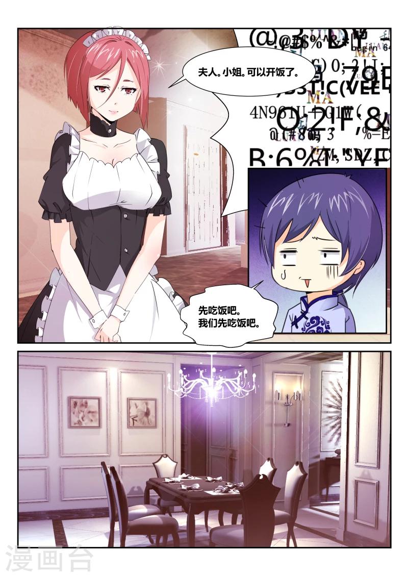 第51话 生日宴会29