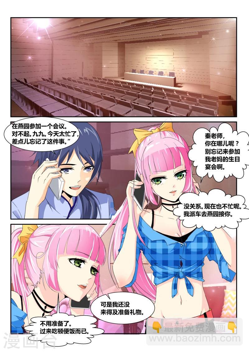 第51话 生日宴会6