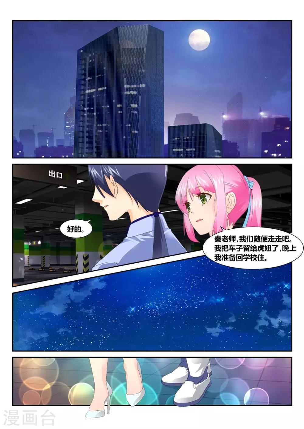 第53话42