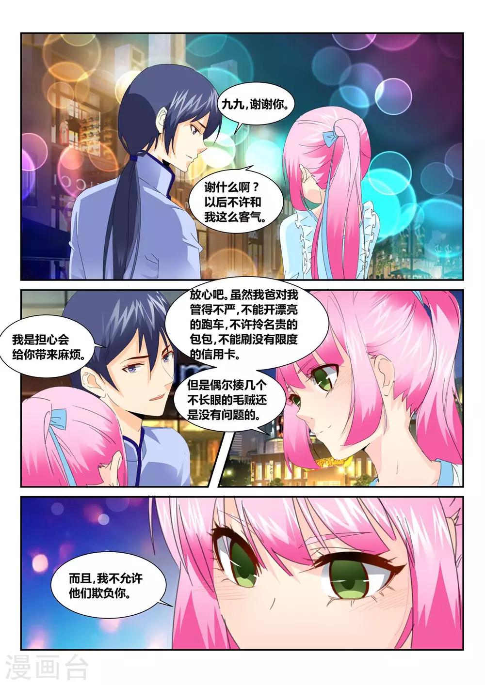 第53话43