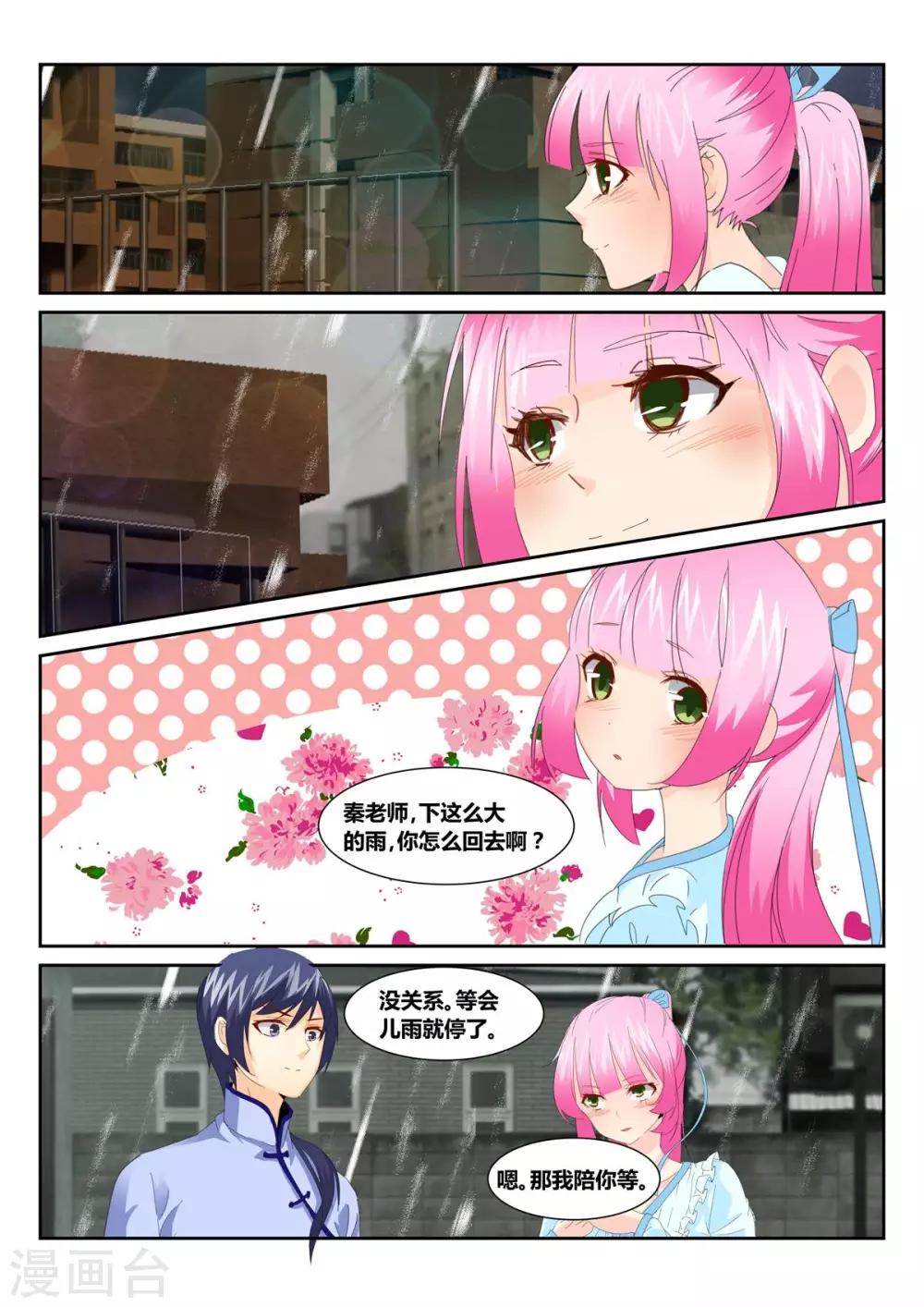 第53话45