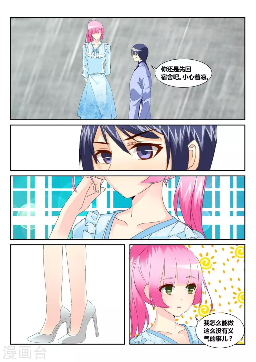 第53话46