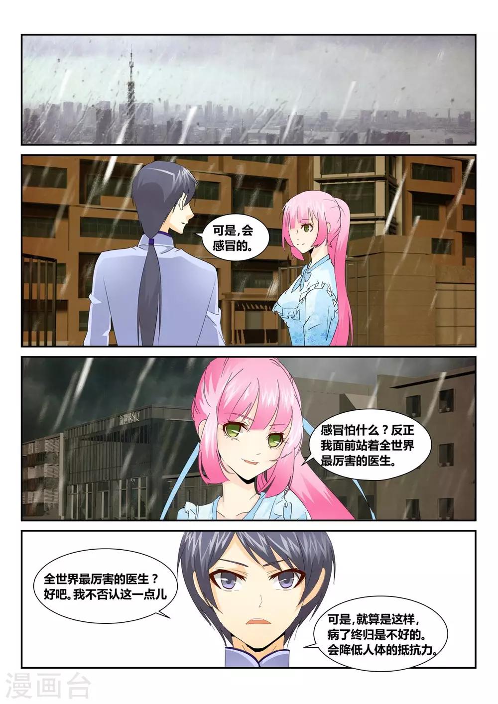 第53话47