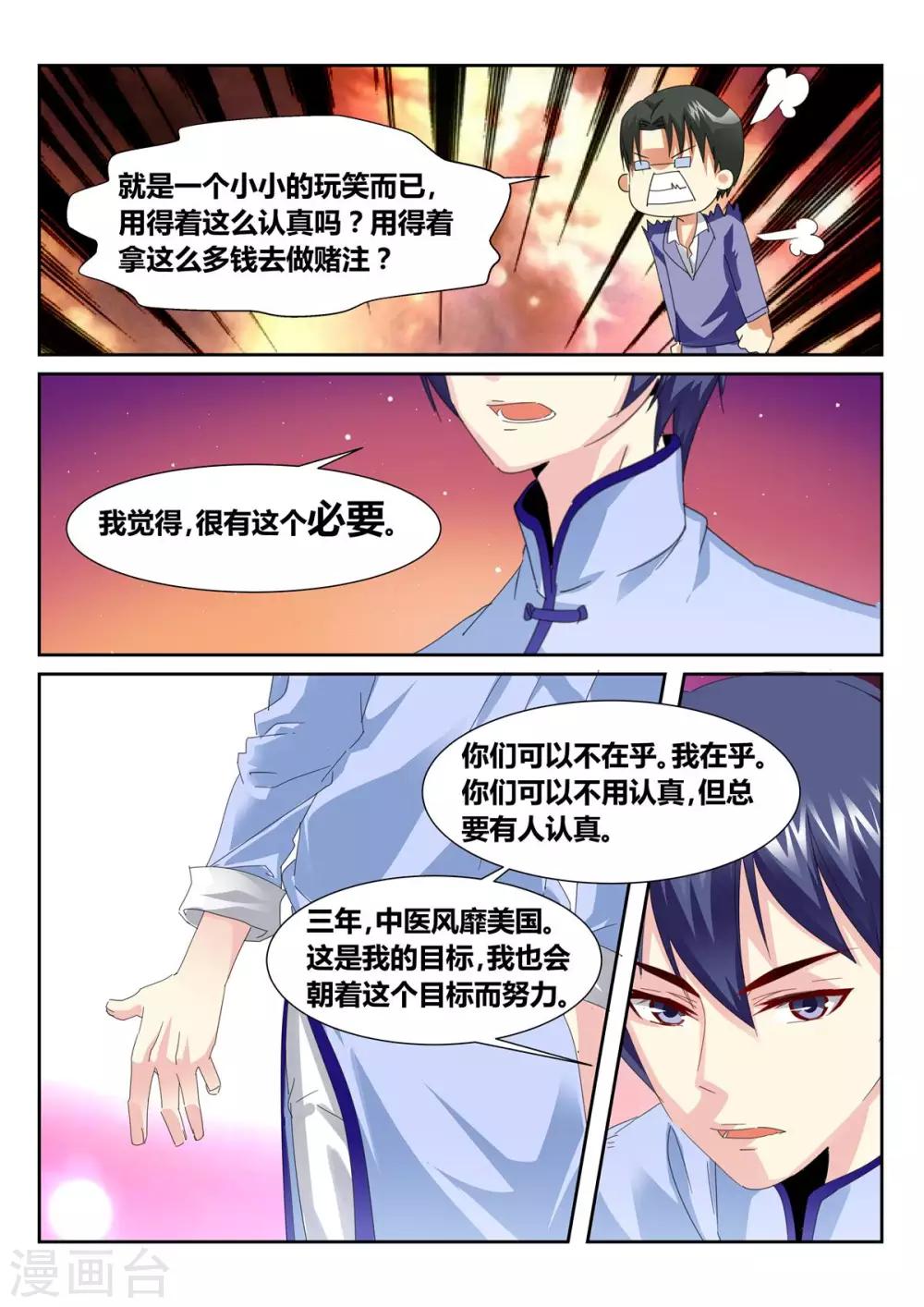第55话34