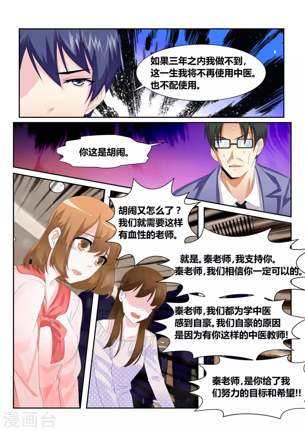 第55话35
