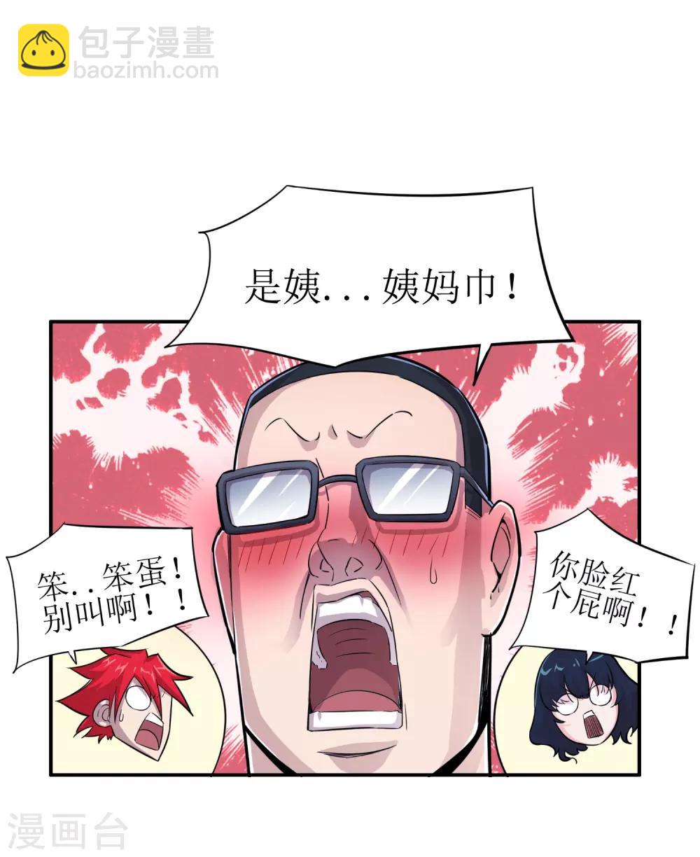 第3话19