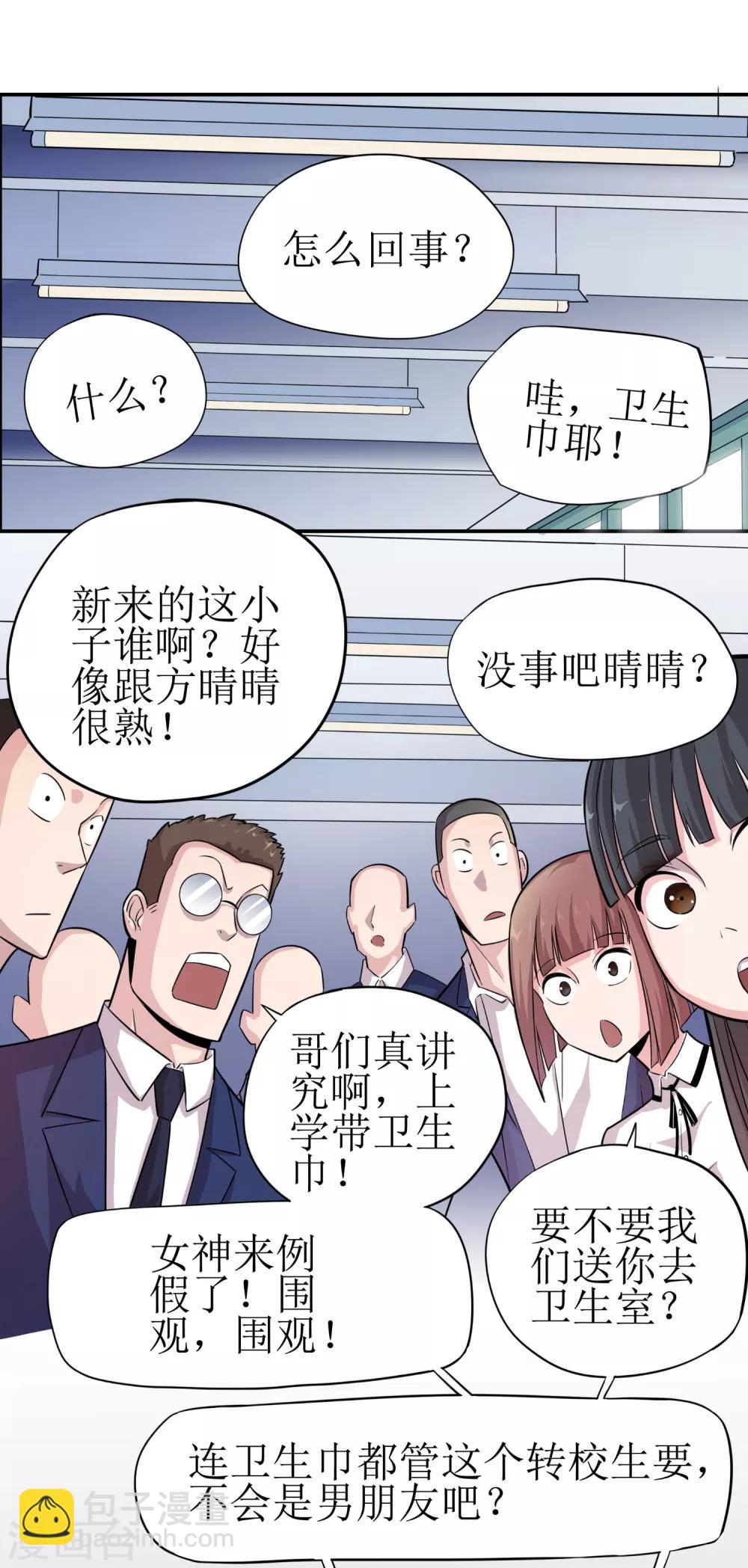 第3话20