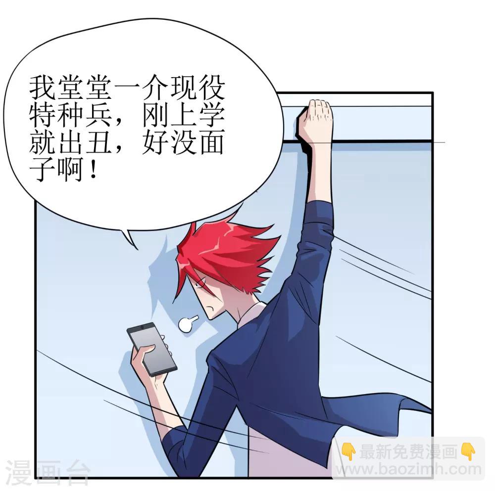 第3话26