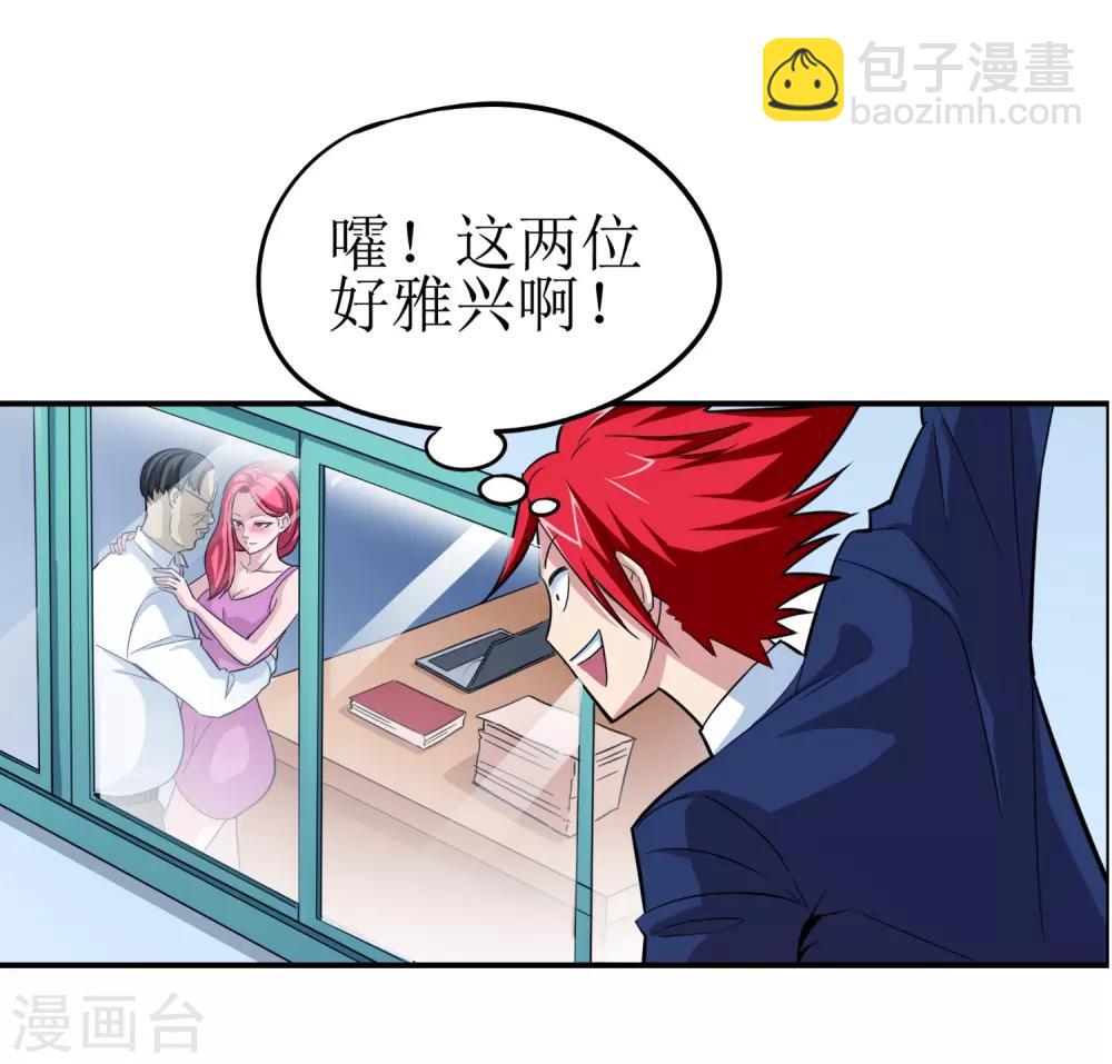 第3话29