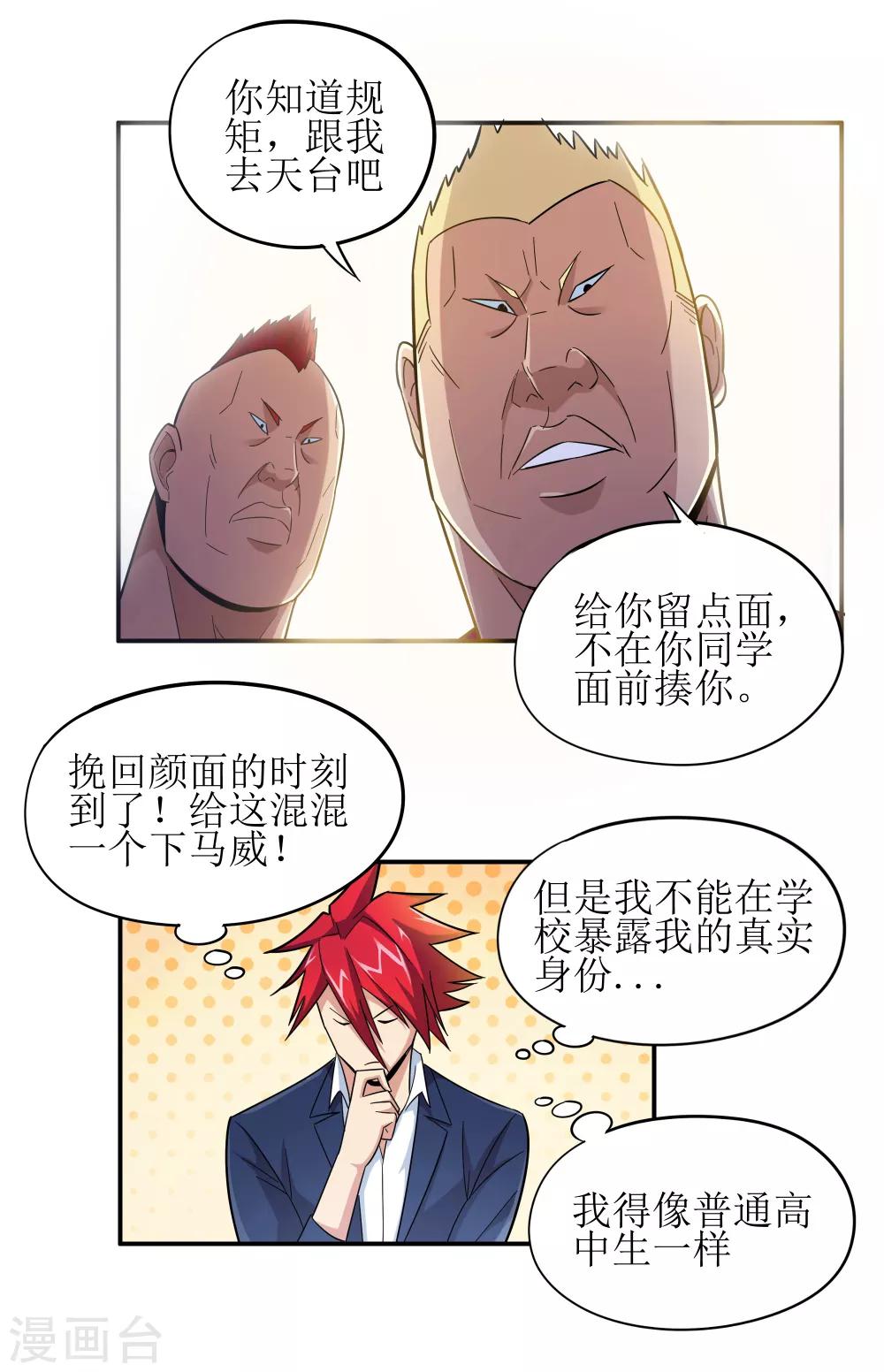 第5话19