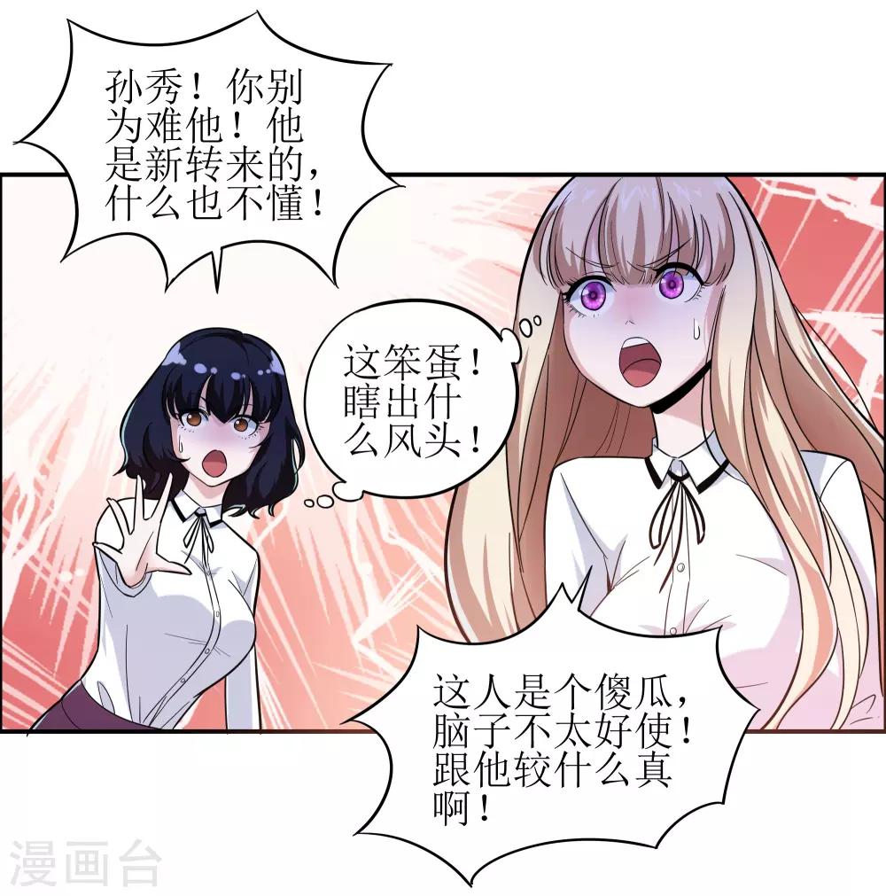 第5话26