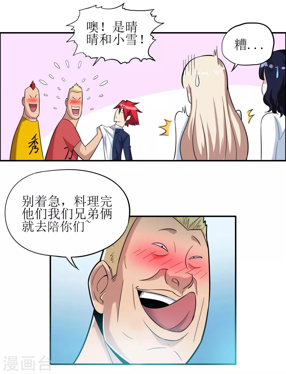 第5话27