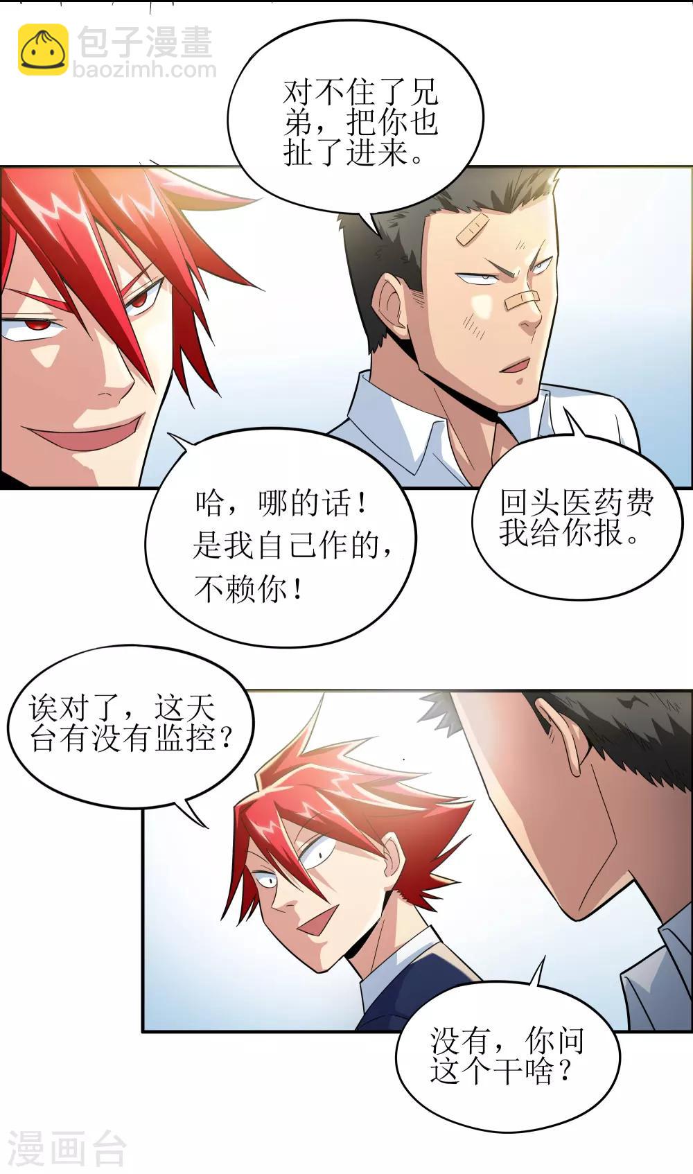 第5话38