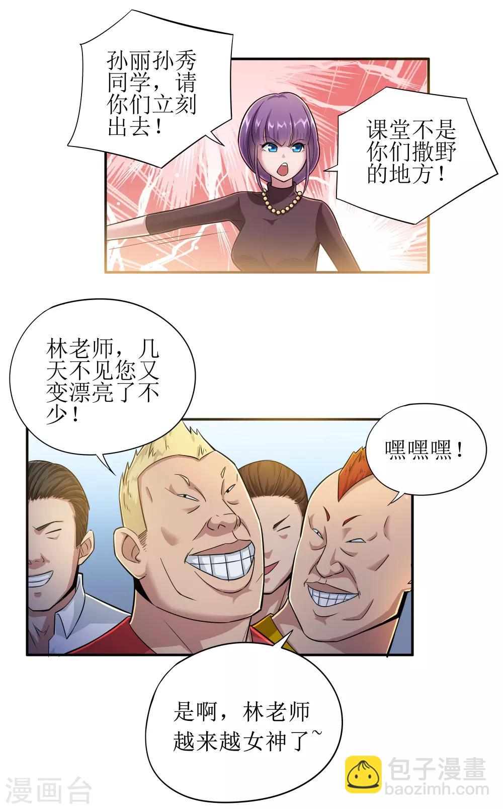 第5话6