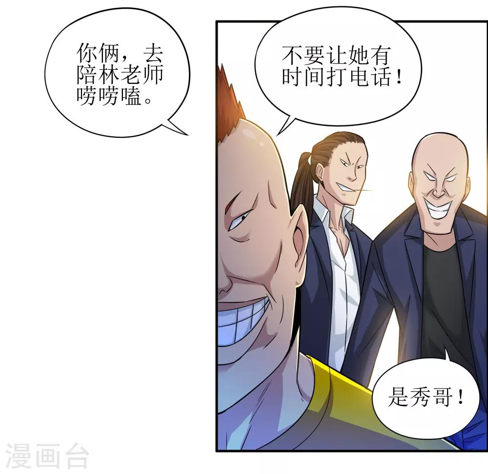 第5话7