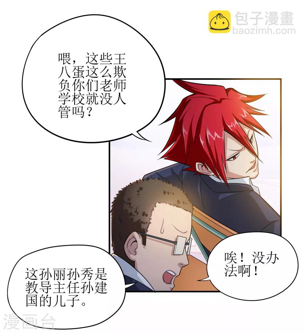 第5话9