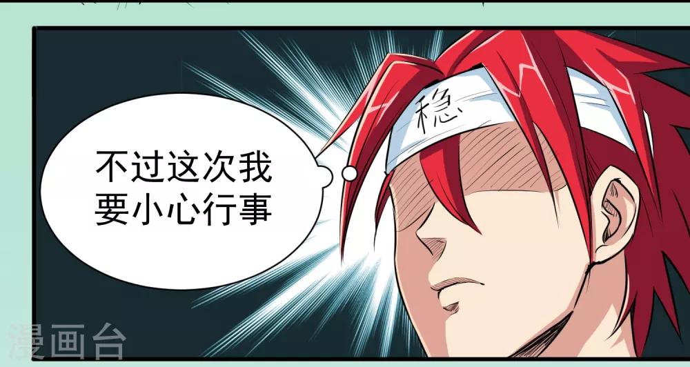 第10话29