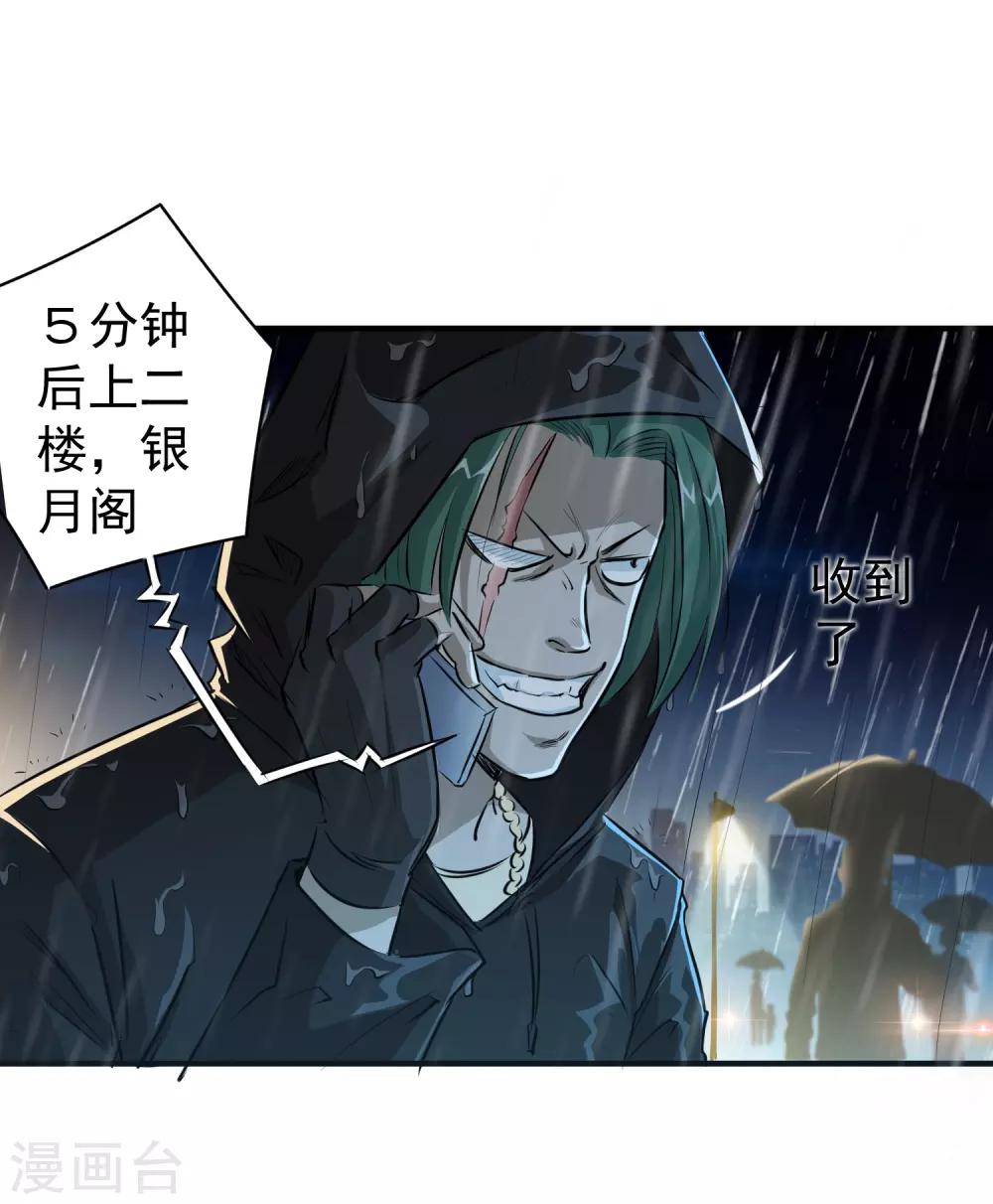 第11话17