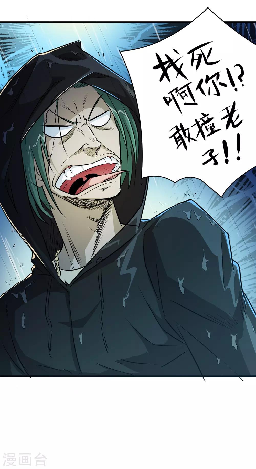 第11话20