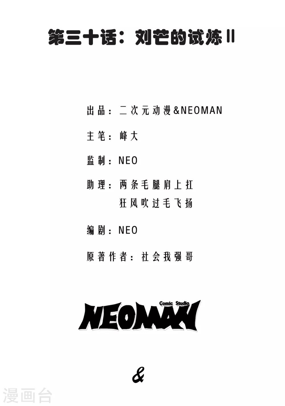 第30话1
