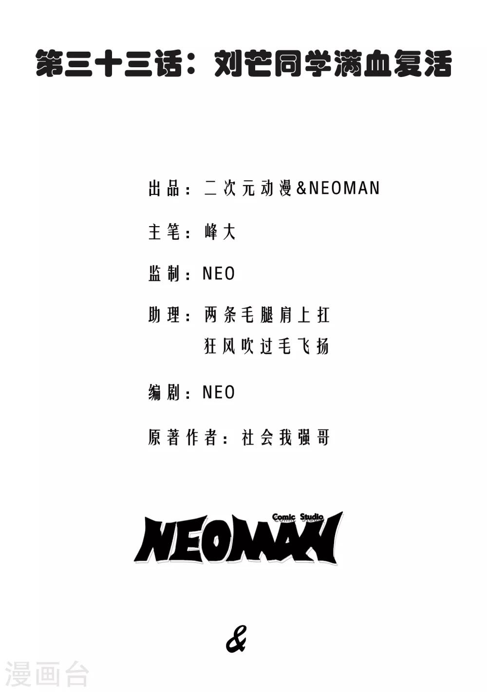 第33话1