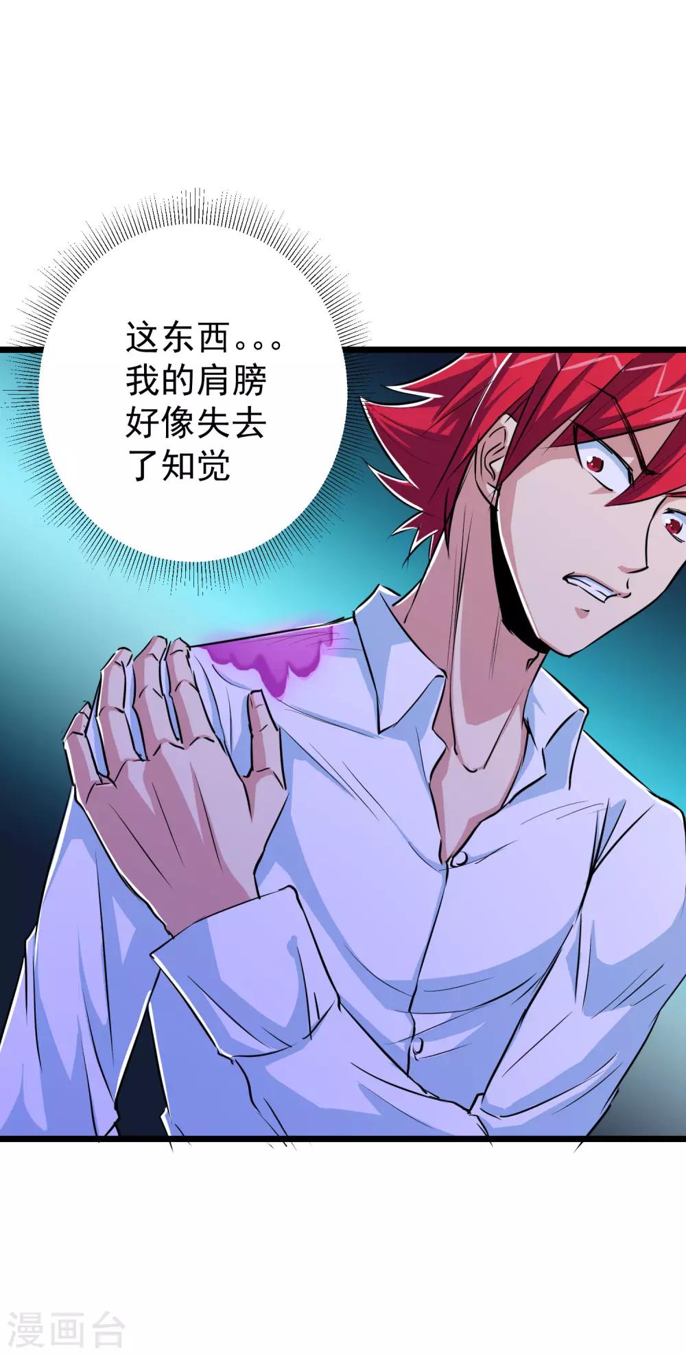 第33话10
