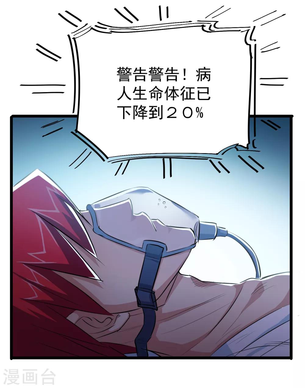 第33话20