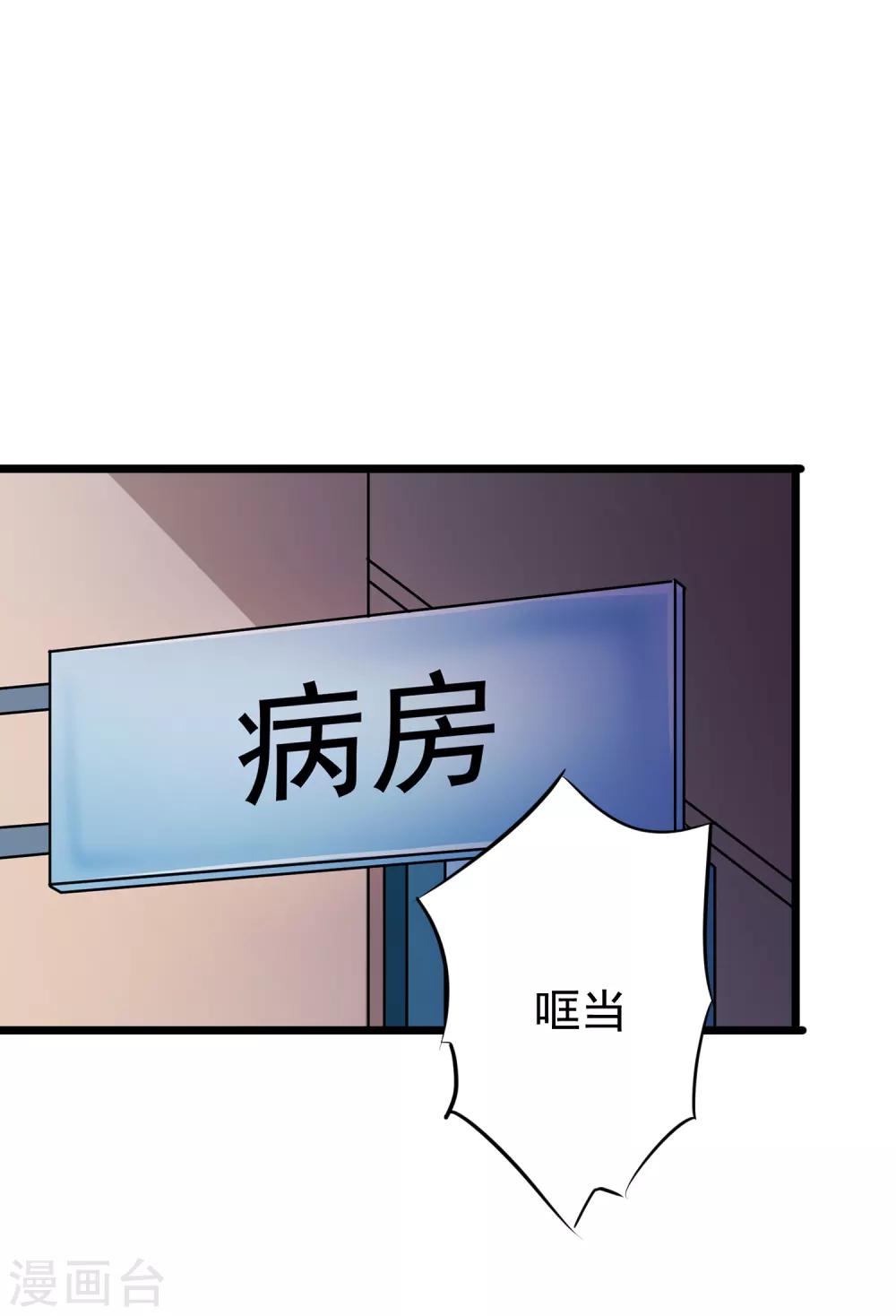 第33话3